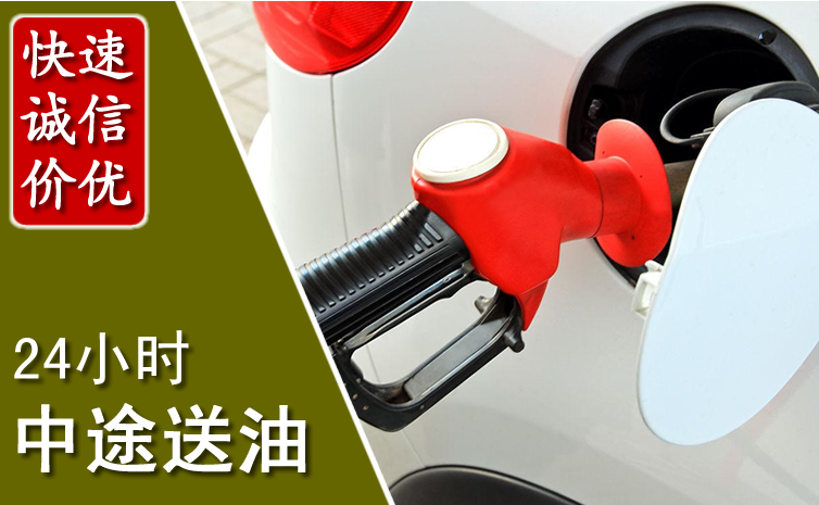 秦淮区中途汽车送防冻液