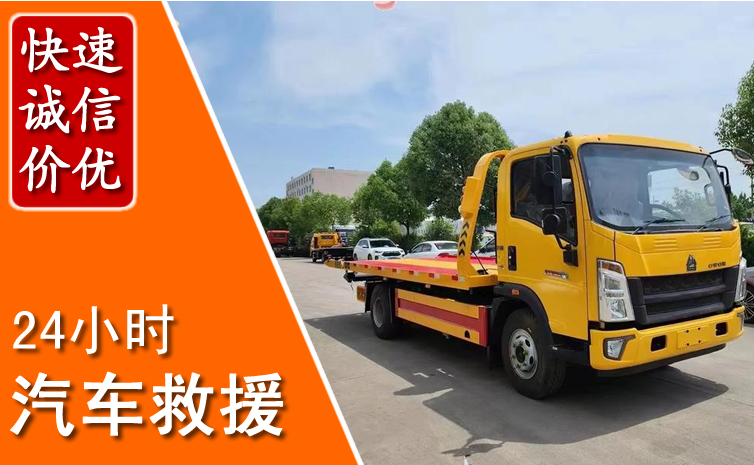 秦淮区汽车中途送冷却液