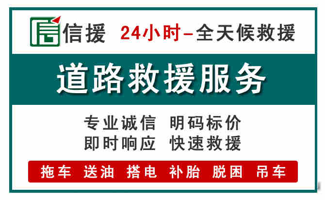 秦淮区汽车送油救援 (1).jpg 秦淮区汽车送油救援 (1).jpg