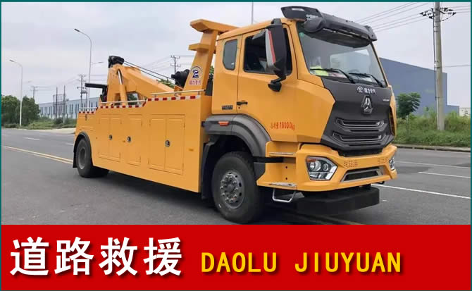 秦淮区道路救援汽车送水