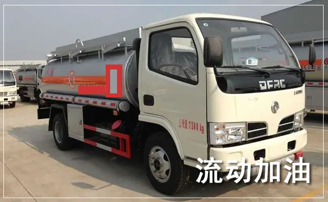 秦淮区道路救援汽车送机油