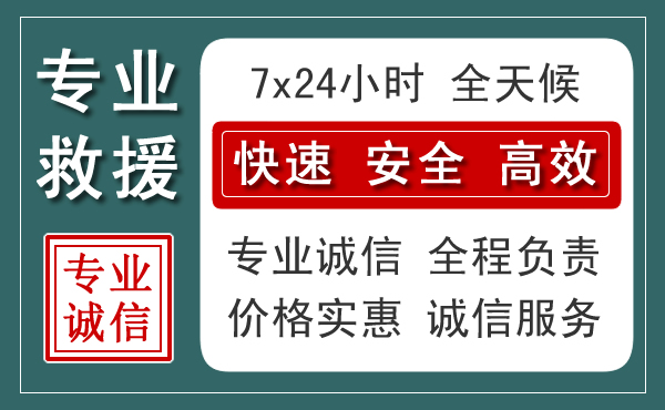 秦淮区汽车救援送柴油