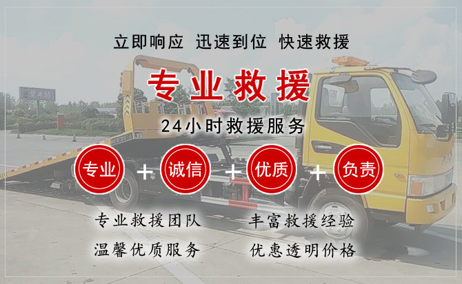 秦淮区汽车中途送油救援电话 秦淮区汽车中途送油救援电话